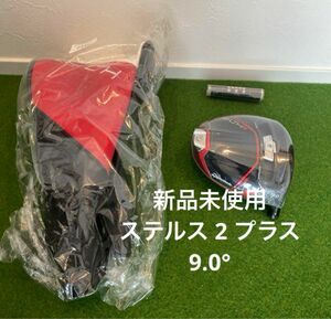 新品 テーラーメイド STEALTH 2 PLUSステルス 2プラス ドライバー 9.0° TaylorMade ドライバー