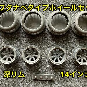 ★送料無料！ 1/24カーモデル 14インチ RSワタナベタイプホイール 深リム タイヤ選べます ケンメリ ハコスカ AE86 3Dプリンター製★