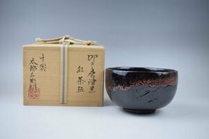 G113 10 4 плата средний . Taro правый .. сам произведение выбивалка Karatsu чёрный черный чай . чайная посуда вместе коробка подлинный произведение гарантия 