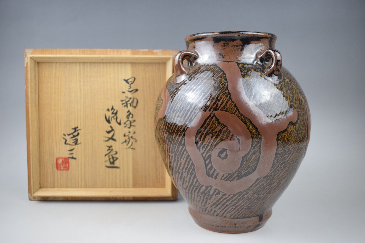 2025年最新】Yahoo!オークション -島岡達三 花瓶(日本の陶磁)の