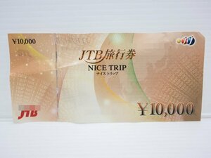 ●JTB旅行券 NICE TRIP ナイストリップ 10000円 1万円 1枚 シワ・折れ有●