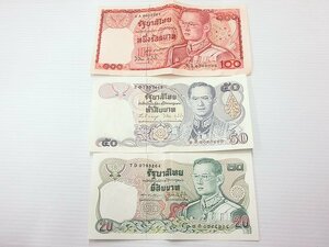 ☆タイ紙幣 170バーツ分 バーツ券 まとめ売り 20バーツ×1枚 50バーツ×1枚 100バーツ×1枚 外国古銭 コレクション☆