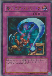 【即決】遊戯王 LE4-005 ウルトラ モンスターレリーフ