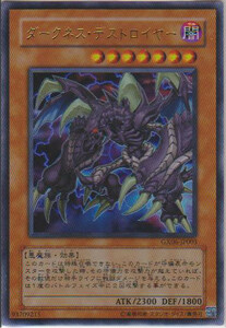 【即決】遊戯王 ウル ダークネス・デストロイヤー GX06-JP003