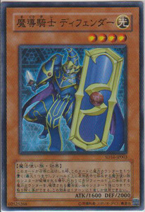 【即決】遊戯王 SR 魔導騎士 ディフェンダー SD16-JP003 ☆4