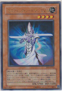 【即決】遊戯王 UR ミスティック・ソードマン LV4 EE3-JP012 ☆4