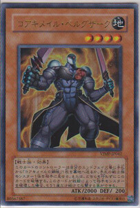 【即決】遊戯王 UR コアキメイル・ベルグザーク VJMP-JP042