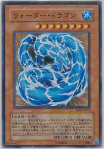 【即決】遊戯王 スーレア ウォータードラゴン EEN-JP015 ☆8