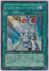 【即決】遊戯王 SR ブレイズ・キャノン トライデント FOTB-JP041