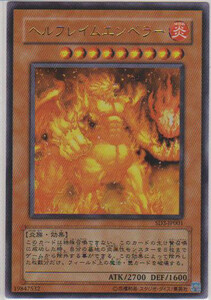 【即決】遊戯王 UR ヘルフレイムエンペラー SD3-JP001 傷 ☆9