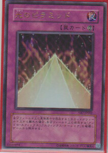 【即決】遊戯王 ウルトラ 光のピラミッド VB7-JP002