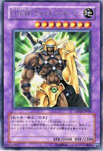 【即決】遊戯王 R E・HERO ワイルドジャギーマン