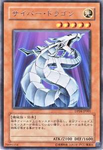 【即決】遊戯王 R サイバー・ドラゴン