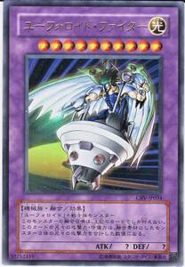 【即決】遊戯王 UR ユーフォロイドファイター CRV-JP034 キズ