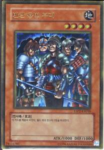 【即決】遊戯王 韓国版 UR ならず者傭兵部隊 ESP2-KR010