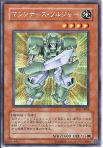 【即決】遊戯王 PP9 シクレア マシンナーズソルジャー