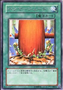 【即決】遊戯王 R ハンマーシュート