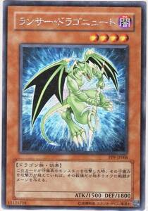 【即決】遊戯王 PP9 シクレア ランサードラゴニュート