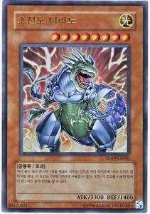 【即決】遊戯王 韓国版 SR 超電導恐獣 SD09-KR001