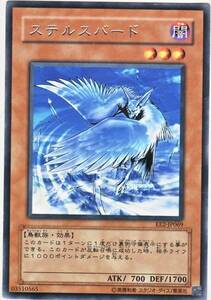 【即決】遊戯王 R ステルスバード