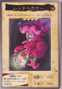  Bandai ( higashi .) old Ver. Yugioh red hekate-[C]