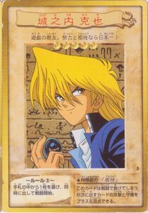  Bandai ( higashi .) old Ver. Yugioh character card castle . inside ..[C]