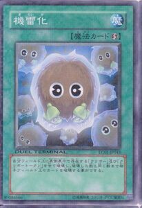 遊戯王 ノーマル 機雷化 DT01-JP043【A】