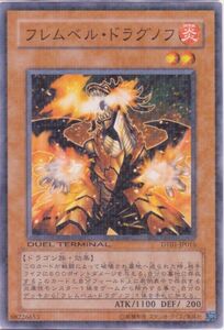 遊戯王 ノーマル フレイムベル・ドラグノフ DT01-JP016【A】