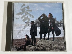 男闘呼組 参 R32H-1090 CD
