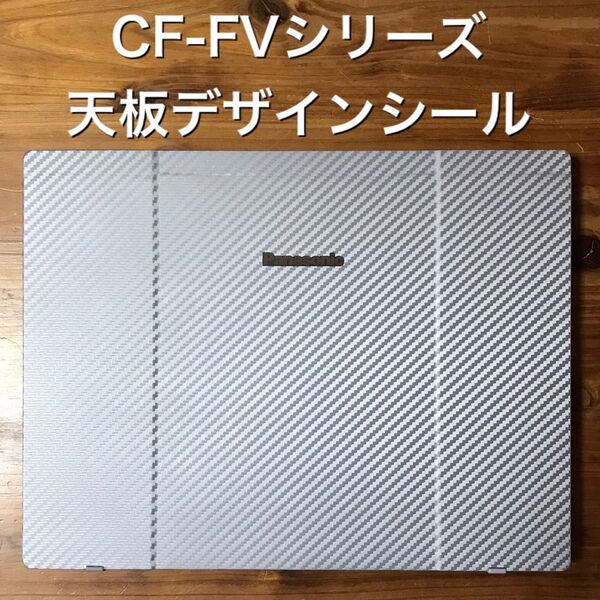 Let's note用デザインシール 〔CF-FVシリーズ用〕