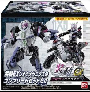  Kamen Rider geo uEX механизм niks полный комплект Shokugan o-zblack sungi-tsuw ремень build игрушка 