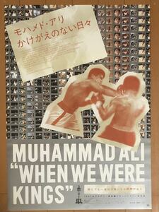 y245 映画ポスター モハメド・アリ かけがえのない日々 WHEN WE WERE KINGS モハメド・アリ Muhammad Ali