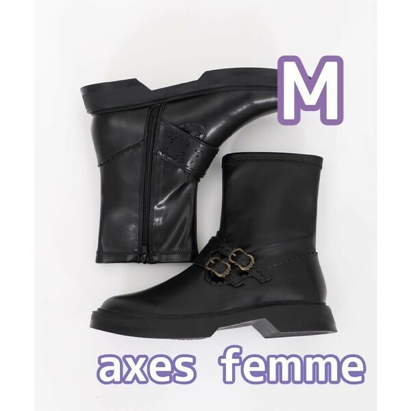 【送料無料・匿名配送】新品タグ付き axes femme アクシーズファム ストレッチエンジニアブーツ 黒 Mサイズ 23.5cm