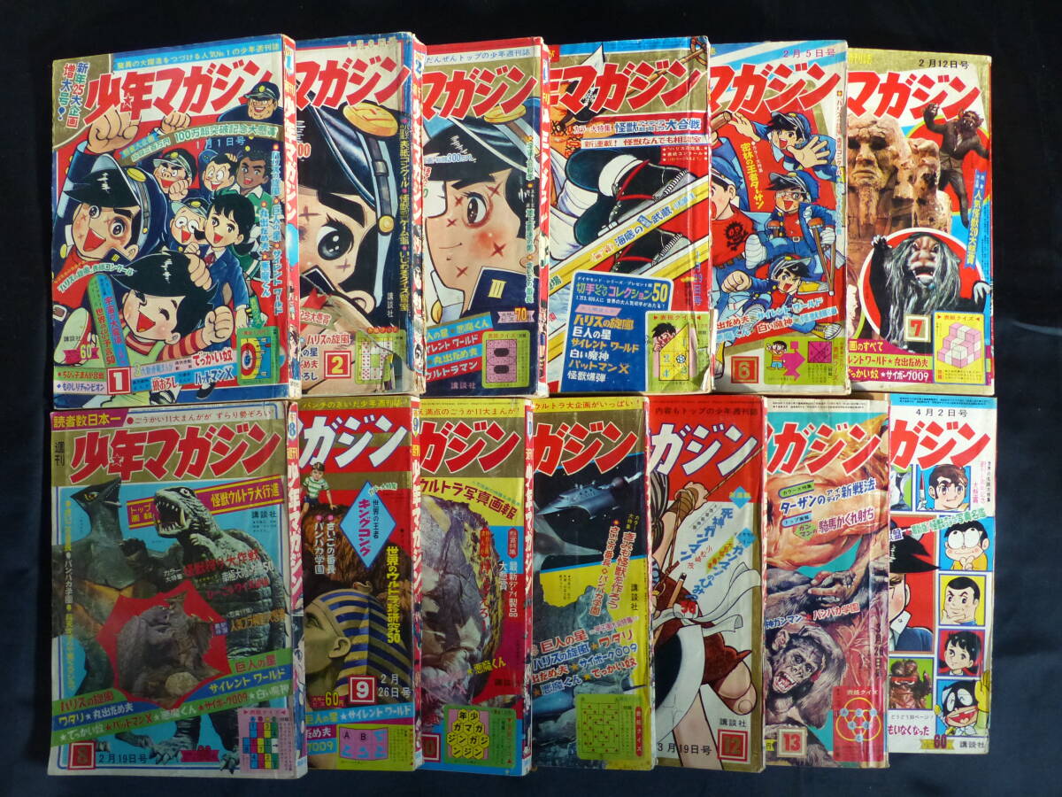 Yahoo!オークション -「少年マガジン 昭和42」(本、雑誌) の落札相場・落札価格 Yahoo!オークション -「少年マガジン 昭和42」(本、雑誌) の落札相場・落札価格