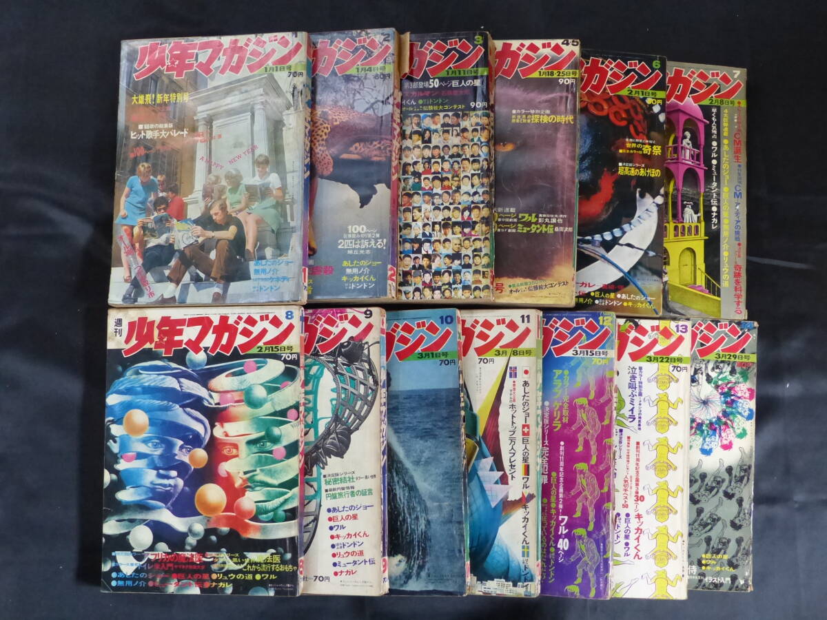 Yahoo!オークション -「少年マガジン 昭和41年」の落札相場・落札価格 Yahoo!オークション -「少年マガジン 昭和41年」の落札相場・落札価格