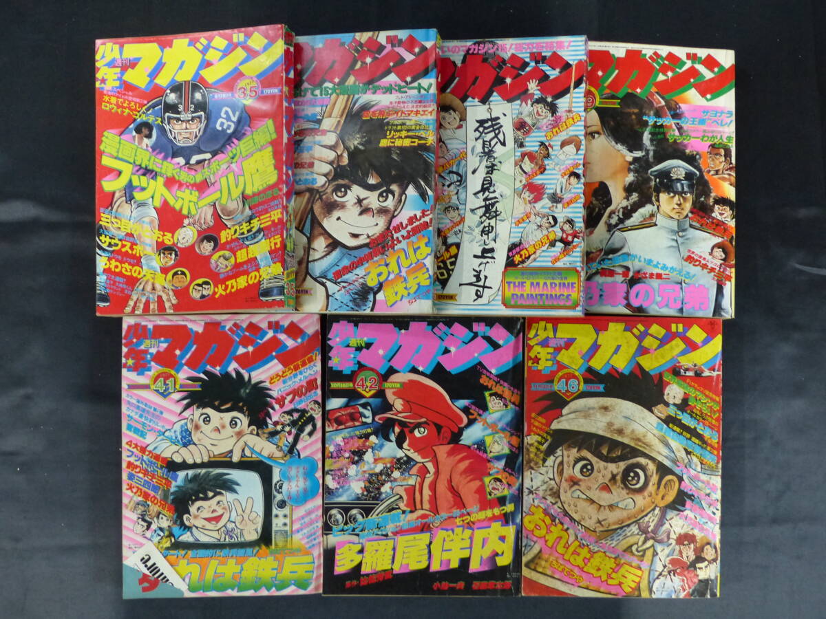 2025年最新】Yahoo!オークション -#昭和35年(少年マンガ誌)の 2025年最新】Yahoo!オークション -#昭和35年(少年マンガ誌)の