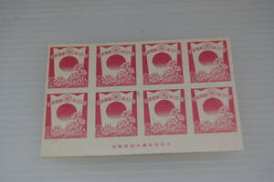 第３次昭和切手　盾と桜３銭銭　８枚　大日本帝国印刷局製造銘版付