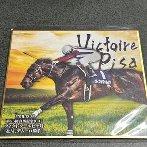 ヴィクトワールピサ 有馬記念 デムーロ 2020年・秋 GⅠ・Ⅱ・Ⅲセレクション トレーティングmini色紙 競馬 JR