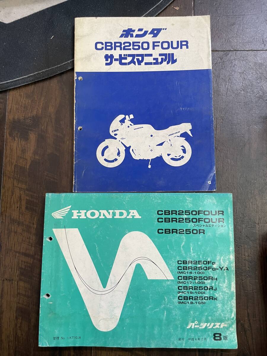 2025年最新】Yahoo!オークション -cbr250four サービス 2025年最新】Yahoo!オークション -cbr250four サービス