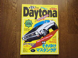 デイトナDaytona №35　1994年5月号