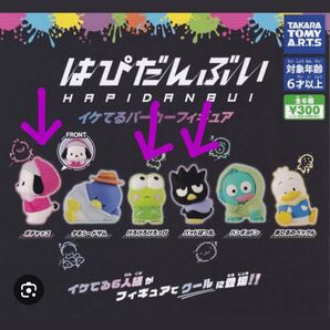 【公式】サンリオガチャガチャ