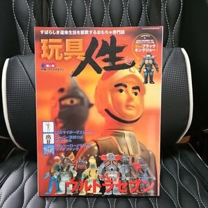  toy life Ultra Seven maru sun bruma.k sofvi special collection the first number maru The n