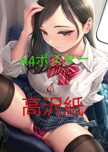 光沢紙　JKさん　女子高生　イラストアート　美少女 アニメ ポスター A4 同人 イラスト 　ポスター 同人Ａ50