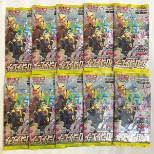 1円スタート ポケモンカードゲーム イーブイヒーローズ 未開封10パック