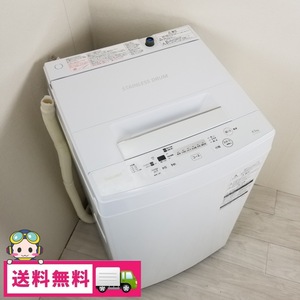 c★高年式/送料無料/短期保証付★全自動洗濯機 東芝 4.5kg 東芝 ピュアホワイト AW-45M7 2018年～2019年製 おまかせセレクト