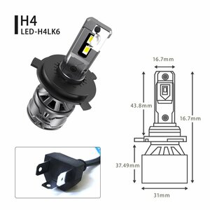 LED ヘッドライト 13000lm H4 Hi/Lo 爆光 13000lm 6500k ホワイト 省エネ LED-H4LK6