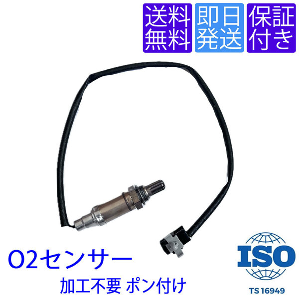 送料無料 当日発送 OS282 O2センサー マツダ ロードスター NA6CE ラムダセンサー B61R-18-861A