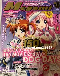 メガミマガジン Megami Magazine 2012年11月　付録　パンツ トランプ/魔法少女リリカルなのは/SAO/アイマス/ガルパン/DOG DAYS'