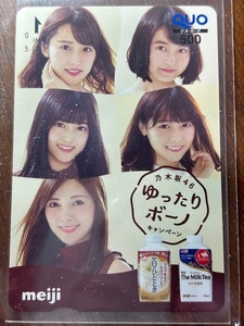  Nogizaka 46 original QUO card 500 jpy minute QUO card not for sale * Meiji Bvono. . selection goods *QUO QUO card 