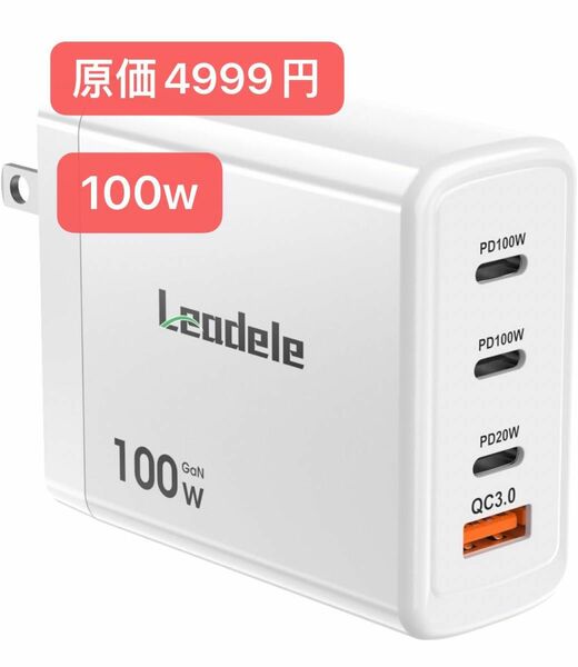 PD 100W急速充電器 100w usb 充電器 軽量 超小型 4ポート